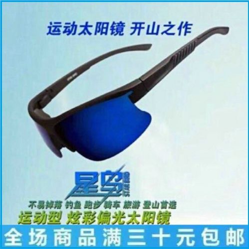 Lunettes de soleil sport neutre - polarisant Ref 1224028