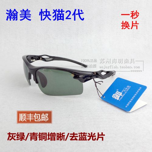 Lunettes de soleil sport - polarisant Ref 1224307