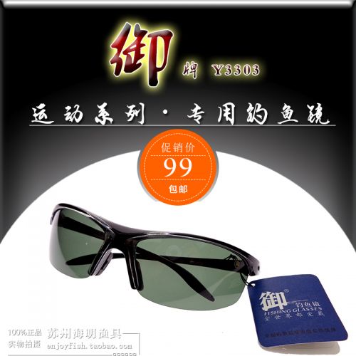 Lunettes de soleil sport - polarisant Ref 1224310