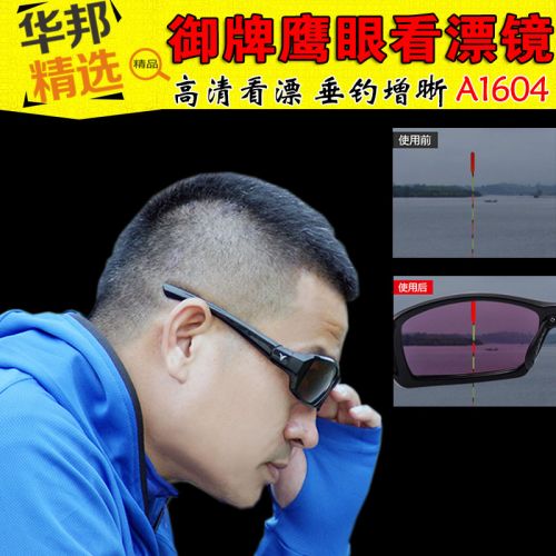 Lunettes de soleil sport neutre - polarisant Ref 1224356