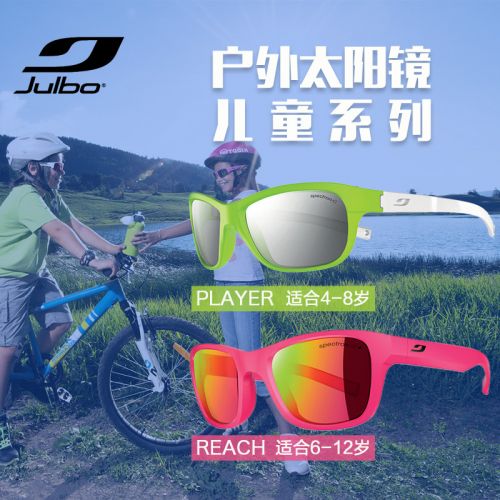 Lunettes de soleil sport enfant JULBO - polarisant Ref 1224466