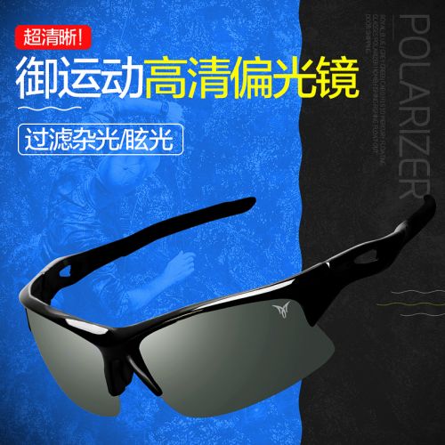 Lunettes de soleil sport - polarisant Ref 1224505
