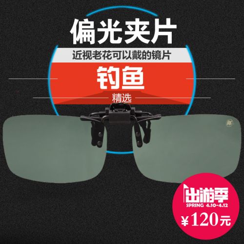 Lunettes de soleil sport neutre - polarisant Ref 1224507