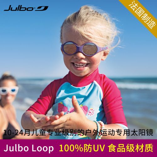 Lunettes de soleil sport enfant JULBO - polarisant Ref 1224544