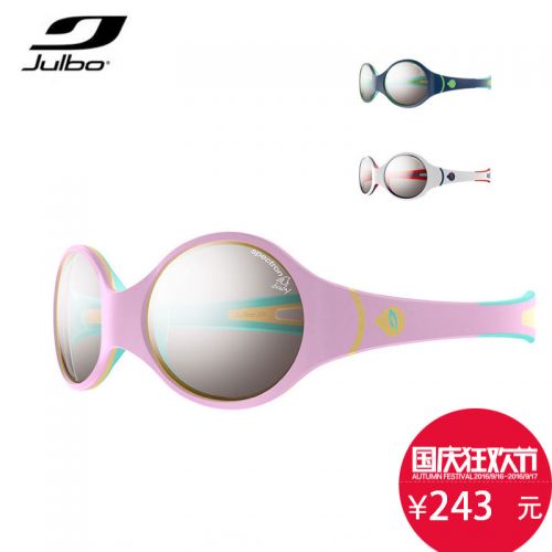 Lunettes de soleil sport enfant JULBO - polarisant Ref 1224550