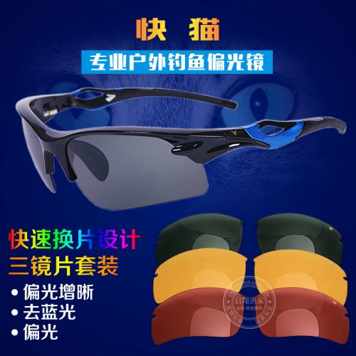 Lunettes de soleil sport - polarisant Ref 1224606