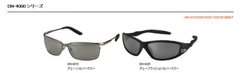 Lunettes de soleil sport DAIWA - polarisant Ref 1224607