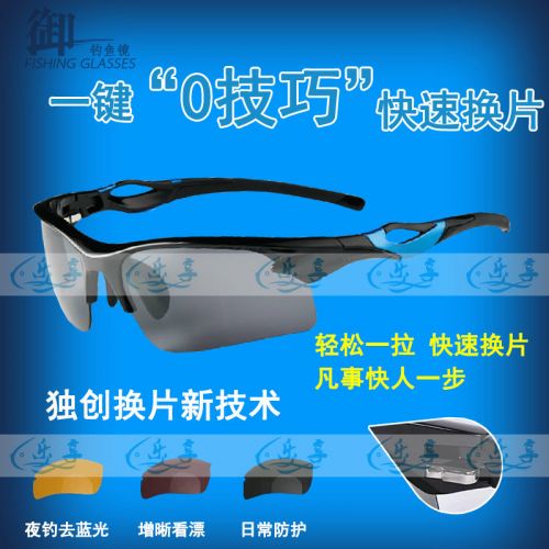 Lunettes de soleil sport - polarisant Ref 1224636