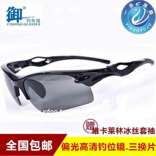 Lunettes de soleil sport neutre - polarisant Ref 1224687