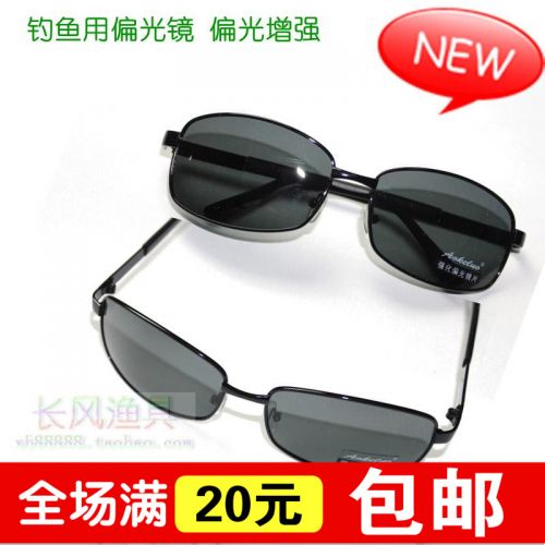 Lunettes de soleil sport homme - polarisant Ref 1224700