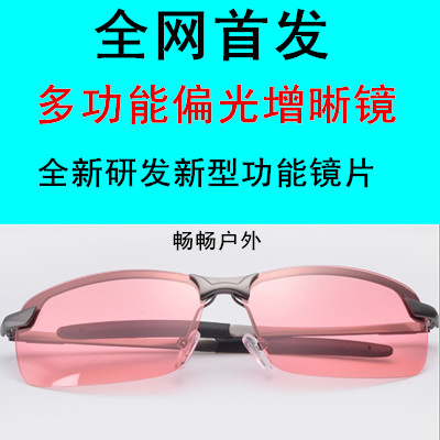 Lunettes de soleil sport - polarisant Ref 1224791