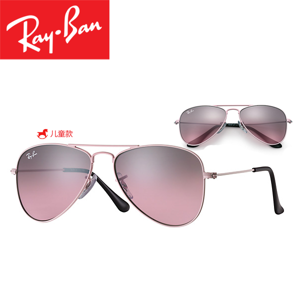 Lunettes de soleil sport enfant RAYBAN - Objectif PC Ref 1224860