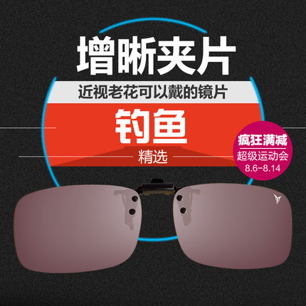 Lunettes de soleil sport neutre - Ref 1224867