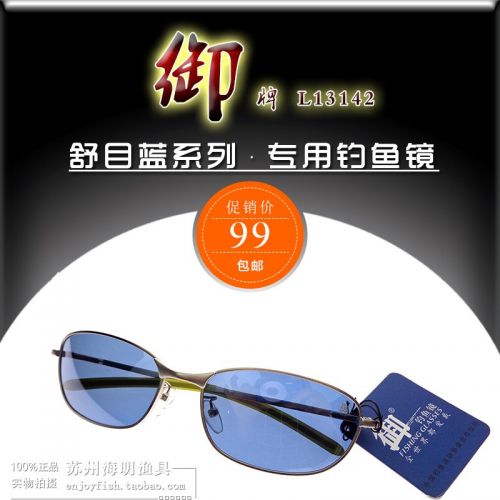 Lunettes de soleil sport - polarisant Ref 1224902