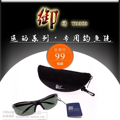 Lunettes de soleil sport - polarisant Ref 1224903
