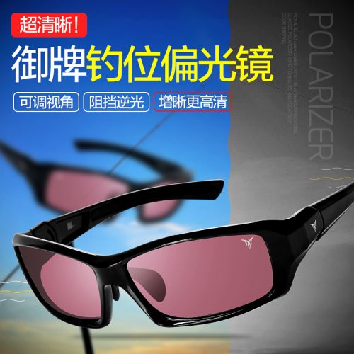 Lunettes de soleil sport neutre - polarisant Ref 1225037