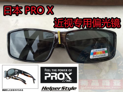 Lunettes de soleil sport PROX - polarisant Ref 1225213