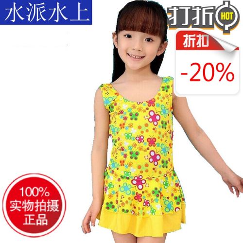 Maillot de bain fille - Ref 2550195