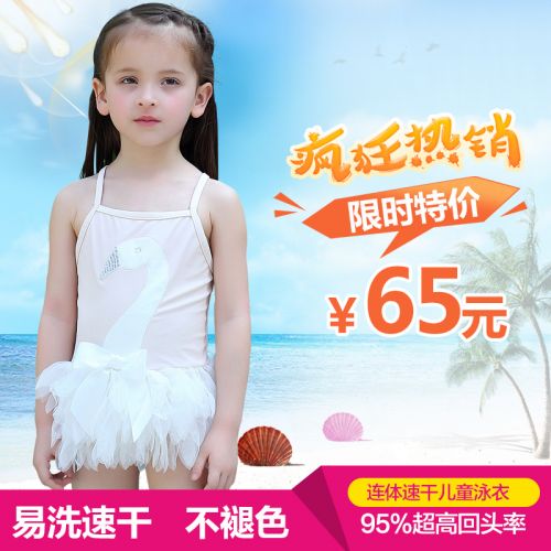 Maillot de bain fille en nylon - Ref 2554578