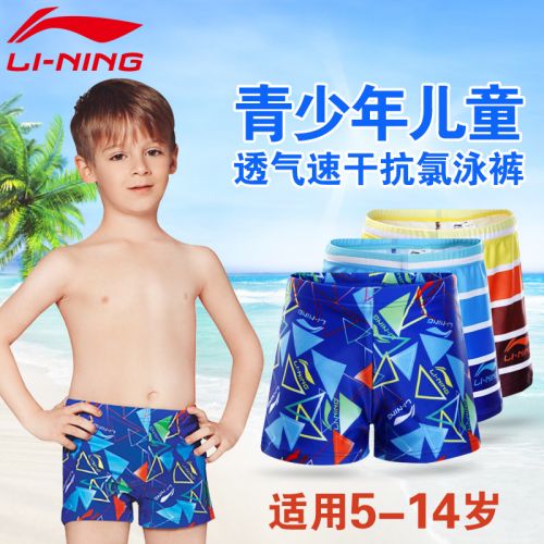 Maillot de bain garçon LINING en nylon - Ref 2535702