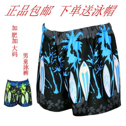 Maillot de bain garçon en nylon - Ref 2536500