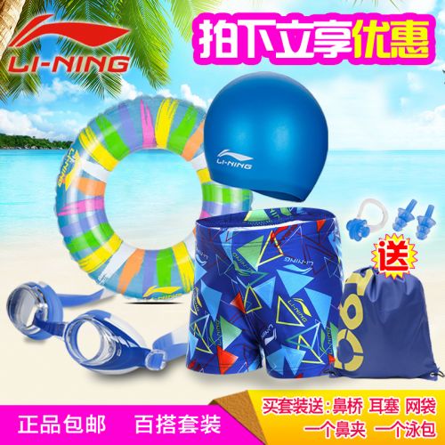 Maillot de bain garçon LINING - Ref 2536673