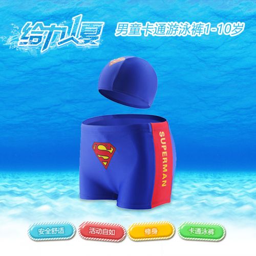 Maillot de bain garçon - Ref 2537403