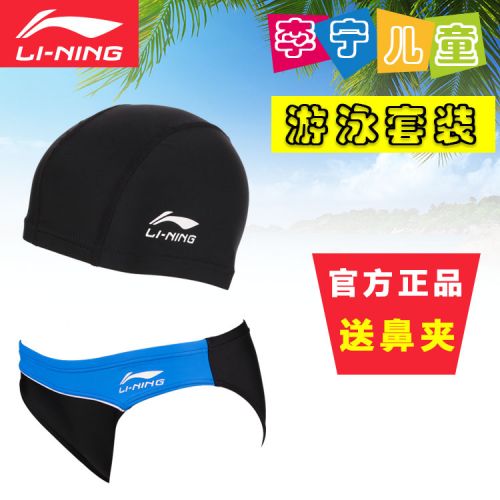 Maillot de bain garçon LINING en nylon - Ref 2538068