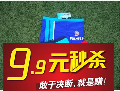 Maillot de bain garçon en nylon - Ref 2539524