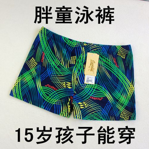 Maillot de bain garçon - Ref 2539612