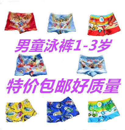 Maillot de bain garçon en nylon - Ref 2539666