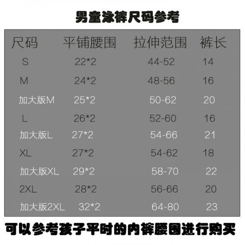 Maillot de bain garçon en polyester - Ref 2540274