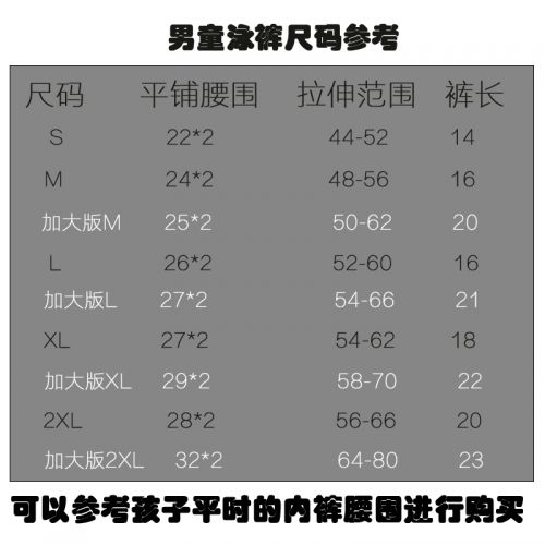 Maillot de bain garçon en polyester - Ref 2540475