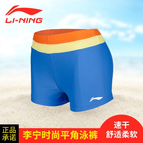 Maillot de bain garçon LINING en nylon - Ref 2541304