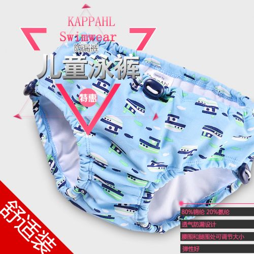 Maillot de bain garçon en nylon - Ref 2543065