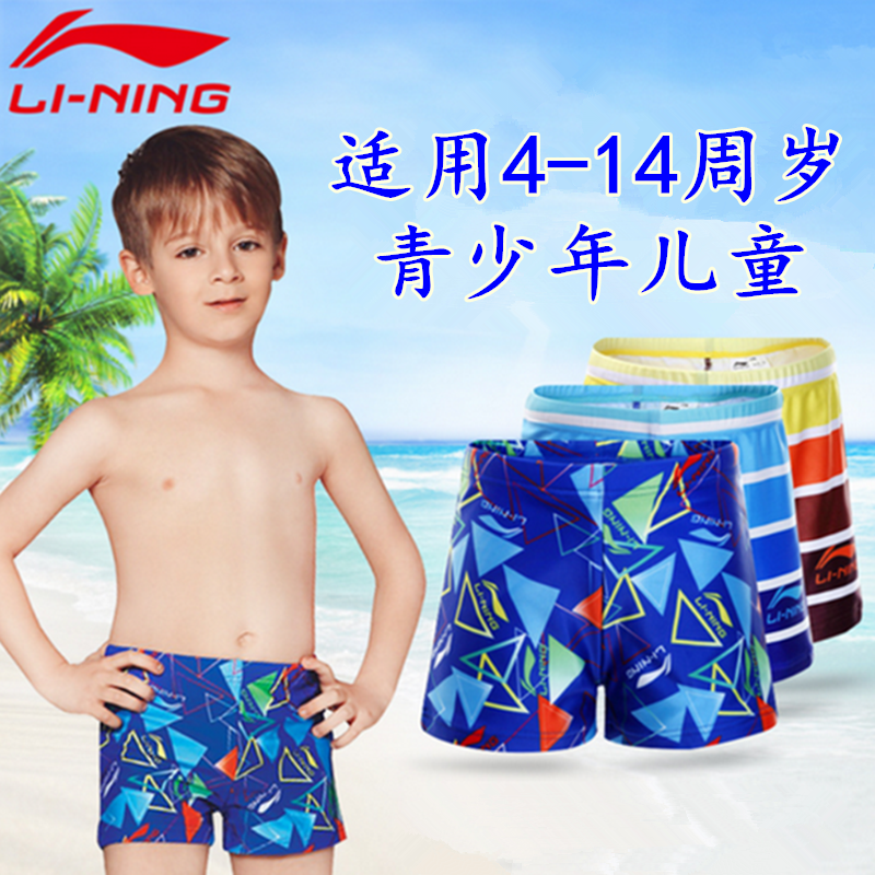 Maillot de bain garçon LINING en nylon - Ref 2543090