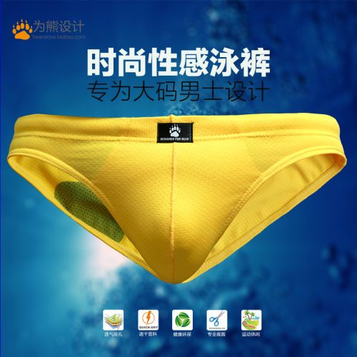 Maillot de bain homme - Ref 2501704
