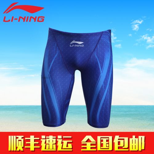 Maillot de bain homme LINING en spandex - Ref 2502737