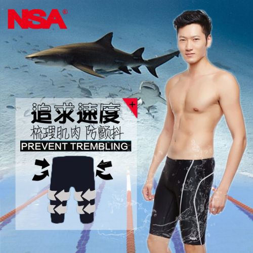 Maillot de bain homme en nylon spandex - Ref 2503192