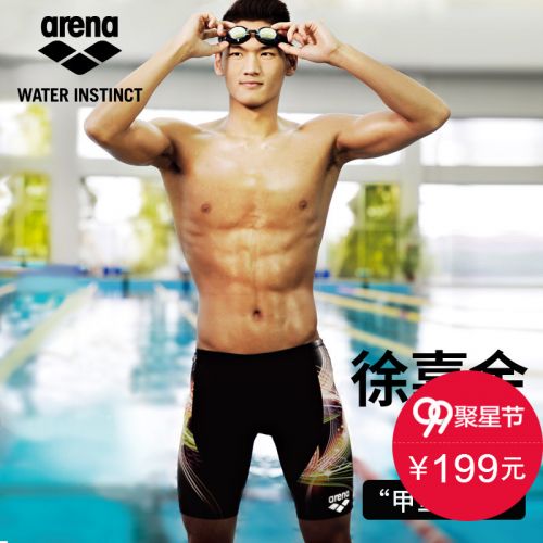 Maillot de bain homme ARENA - Ref 2503768