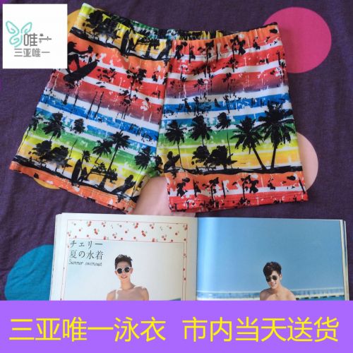 Maillot de bain homme - Ref 2504113