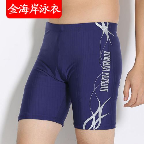 Maillot de bain homme - Ref 2504316