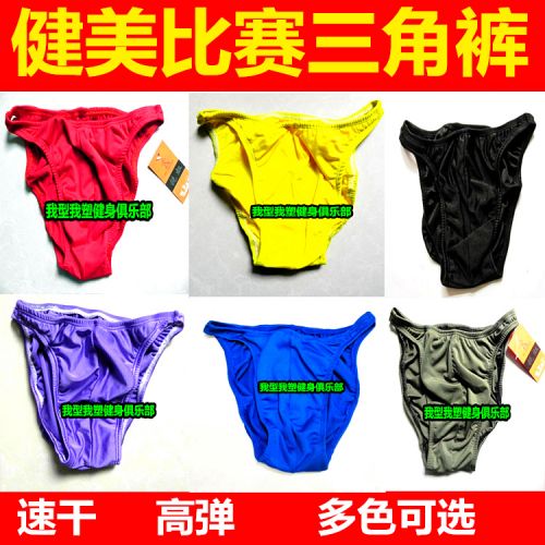 Maillot de bain homme - Ref 2504389