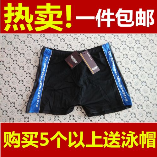 Maillot de bain homme - Ref 2505280