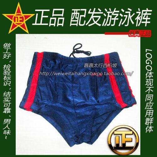 Maillot de bain homme - Ref 2505291