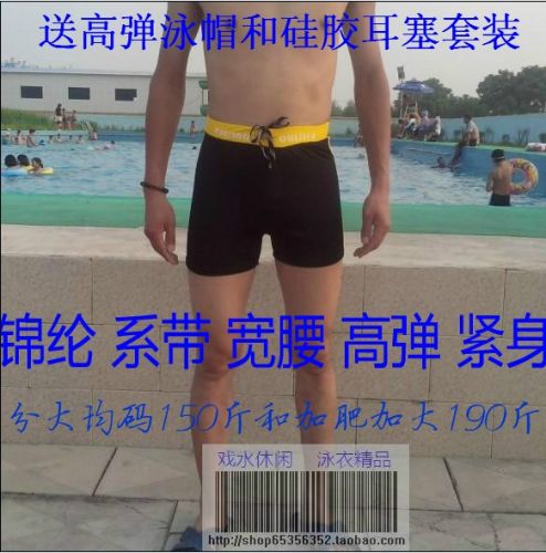 Maillot de bain homme en nylon spandex - Ref 2505523