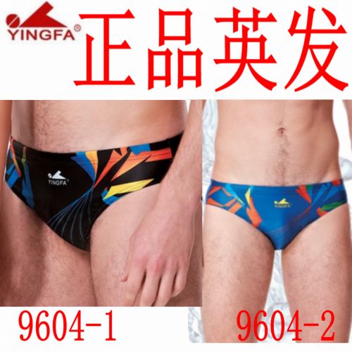 Maillot de bain homme - Ref 2506218