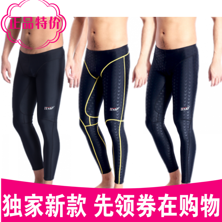 Maillot de bain homme en nylon spandex - Ref 2506519