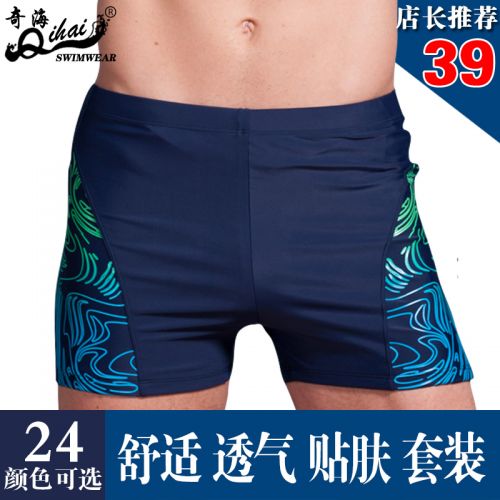 Maillot de bain homme - Ref 2506598