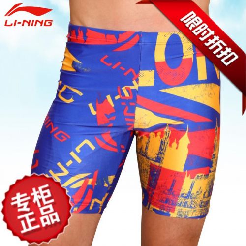 Maillot de bain homme LINING - Ref 2507783